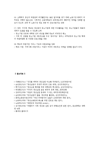 [청년실업] 청년실업의 원인과 현황 및 대책-12