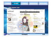 [인적자원관리]삼성 SDS의 인사관리-13
