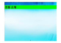 [경영정보기술]아마존 닷컴-2