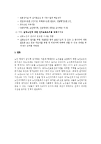 사회복지 실정법(노인복지법) 중 하나를 선택하여 시행령과 시행 규칙을 비교 분석-4