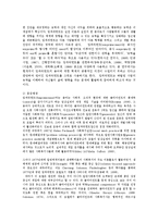 임파워먼트 모델의 개입과정과 실천적 함의00-2