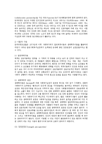 임파워먼트 모델의 개입과정과 실천적 함의00-3
