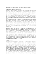 임파워먼트 모델의 개입과정과 실천적 함의00-7