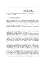 임파워먼트 모델의 개입과정과 실천적 함의00-9