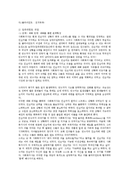 임파워먼트 모델의 개입과정과 실천적 함의00-11