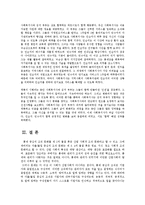 임파워먼트 모델의 개입과정과 실천적 함의00-13