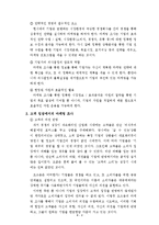 마케팅 조사의 필요성을 고객과 기업의 입장과 사례-2