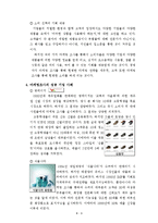 마케팅 조사의 필요성을 고객과 기업의 입장과 사례-3