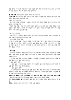 부모의 자녀에 대한 효율적인 교육과 교육향상을 위한 프로그램00-2
