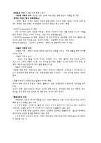 부모의 자녀에 대한 효율적인 교육과 교육향상을 위한 프로그램00-3