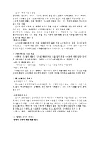 부모의 자녀에 대한 효율적인 교육과 교육향상을 위한 프로그램00-4