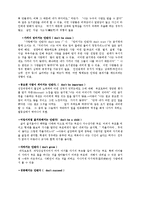 부모의 자녀에 대한 효율적인 교육과 교육향상을 위한 프로그램00-12