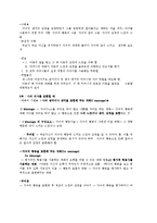 부모의 자녀에 대한 효율적인 교육과 교육향상을 위한 프로그램00-16