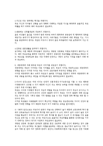 예비부모교육과 영유아자녀에 대한 부모의 역할00-2