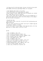 예비부모교육과 영유아자녀에 대한 부모의 역할00-6
