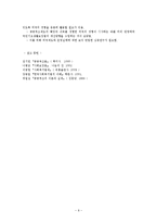 사회복지법제 공공부조 공적부조에 대한 정리00-9