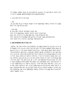 현대사회에서 부모-자녀간 관계향상을 위한 프로그램을 제안하고 그 이유를 설명하시오-2