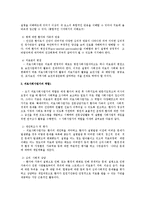 의료사회사업가 역할과 지식00-2
