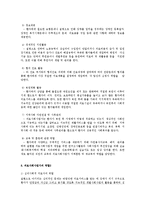 의료사회사업가 역할과 지식00-3