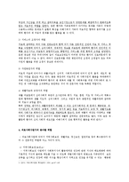의료사회사업가 역할과 지식00-4