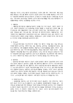 의료사회사업가 역할과 지식00-5