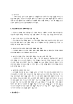 의료사회사업가 역할과 지식00-6