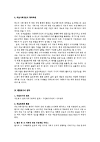 의료사회사업의 주요 쟁점과 과제00-5