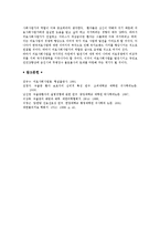의료사회사업의 주요 쟁점과 과제00-7