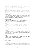 뇌졸중에 대한 사회복지서비스와 치료사례00-2