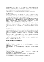 뇌졸중에 대한 사회복지서비스와 치료사례00-7