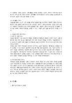 뇌졸중에 대한 사회복지서비스와 치료사례00-10