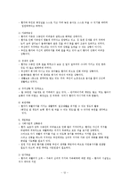 뇌졸중에 대한 사회복지서비스와 치료사례00-12