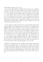 노인 복지의 정책방향-2