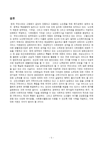 노인 복지의 정책방향-5