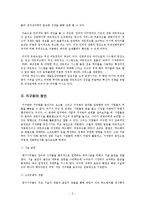 [국제관계론] 정보화와 세계정치-2