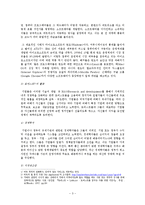 [국제관계론] 정보화와 세계정치-3