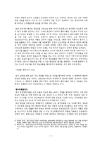 [국제관계론] 정보화와 세계정치-5