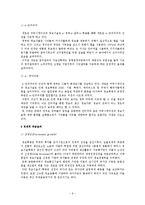 [국제관계론] 정보화와 세계정치-9