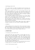 [국제관계론] 정보화와 세계정치-10