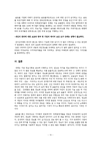 [국제관계론] 정보화와 세계정치-15