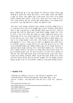 [국제관계론] 정보화와 세계정치-16