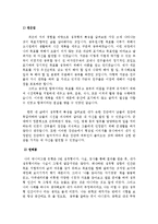 [리더십론] 3번유형 성취형 인물탐구-10