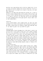 [리더십론] 3번유형 성취형 인물탐구-12