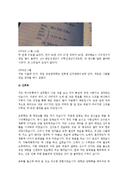 [리더십론] 3번유형 성취형 인물탐구-14