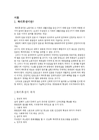 [인적자원론] 기업의 복지후생사례-CJ, KT그룹-2