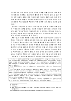 [인사행정론] 성과급이 개인에게 미치는 영향-Vroom의 기대이론을 중심으로-5
