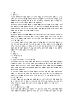 [마케팅 원론] 이마트를 넘어서기 위한 홈플러스 마케팅 사례-2