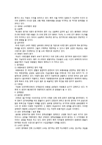 [마케팅 원론] 이마트를 넘어서기 위한 홈플러스 마케팅 사례-3