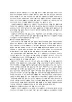 [마케팅 원론] 이마트를 넘어서기 위한 홈플러스 마케팅 사례-6