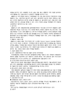 [마케팅 원론] 이마트를 넘어서기 위한 홈플러스 마케팅 사례-7